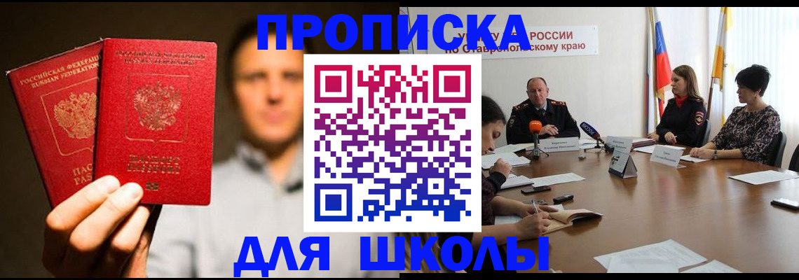 временная регистрация законно в Иркутске